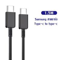 ราคา ชาร์จเร็วสุด Samsung ชุดชาร์จ 25W PDหัวชาร์จ สายชาร์จ หัวชาร์จเร็วซัมซุงของ type C Super Fast Charger สายชาติเร็ว type c 1 เมตร 1 5 เมตร 2 เมตร type c to type c (21206186444)