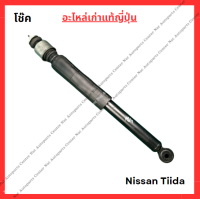 ราคา โช๊ค หน้า หลัง Nissan Tiida ปี 03 10 (21968563487)