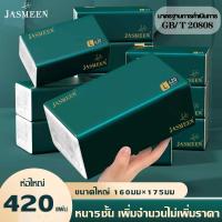 ราคา JASMEEN ห่อใหญ กระดาษทิชชู่ กระดาษชำระ กระดาษทิชชู่เช็ดหน้า ทิชชู่เช็ดมือ 1 ลังมี 20 ห่อ 1ห่อ420 หนา5ชั้น A167 (22066388692)