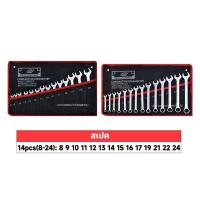 ราคา AM ชุดเครื่องมือประแจ มืออาชีพ 8 24mm CRV 14 ชิ้น ชุดประแจ ประแจ ประแจแหวนข้าง ชุดประแจแหวนข้างปากตาย (21334863428)