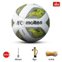 ราคา Molten ฟุตบอล football ขนาด5ลูก ลูกฟุตบอลหนังPU โกลฟุตบอลเบอร์ 5 แถมฟรี ตาข่ายใส่ เข็มสูบลม (21236875062)