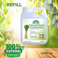 ราคา สเปรย์กันยุง ขับไล่และป้องกันแมลง ออร์แกนิค สมุนไพร ตะไคร้หอมไล่ยุง ไล่แมลง กันยุง ไล่แมลงสาบ หอมกลิ่นตะไคร้ (17842695889)