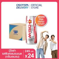 ราคา ใหม่ M150 SPARKLING 245ML Carton 24 เครื่องดื่มผสมกาเฟอีนอัดก๊าซ มิโซซ่า ยกลัง 24 กระป๋อง เลือกรสชาติด้านใน (22041944916)