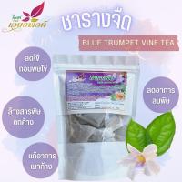 ราคา ชารางจืด สินค้าคุณภาพ ผลิตภัณฑ์วิสาหกิจชุมชน สมุนไพรรางจืด ขนาด 100 ซองชา Laurel clockvine สมุนไพรรางจืด ราชาแห่งการถอนพิษ เป็นสมุนไพรที่กระทรวงสาธารณสุขรณรงค์ให้เกษตรกรหรือบุคคลทั่วไปเลือกใช้เพื่อใช้