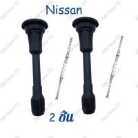 ราคา 4PCS ก้านคอยล์จุดระเบิด ก้านคอยล์จุดระเบิดพร้อมสปริงNissa MarchAlmeraNoteSylphyJukeTeana J32 2 5 เบอร์ 22448 JA00C (20954133946)
