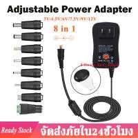 ราคา อะเดปเตอร์ หม้อแปลง Universal AC DC Adapter 8 in 1 อะเดปเตอร์ 8หัว ปรับแรงดันได้ตั้งแต่ 3V 4 5V 5V 6V 7 5V 9V 12V สวิตช์จ่ายไฟสลับหม้อแปลงอะแดปเตอร์ Converter B45 (9473610507)