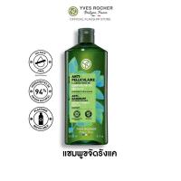 ราคา อีฟ โรเช แชมพูสูตรกำจัดรังแค Yves Rocher Anti Dandruff Shampoo ปริมาณ 300 ml (20940983793)