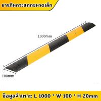 ราคา ยางชะลอความเร็ว แท้100 แผ่นยางชะลอความเร็ว ยางลูกระนาด ยางชะลอความเร็ว แผ่นยางฉะลอความเร็ว ยางลูกระนาด ยางชะลอความเร็ว แผ่นยางลูกระนาด แผ่นยางชะลอความเร็ว ยางลูกระนาด ยางดุม (18441963054)