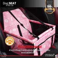 ราคา กระเป๋าที่นั่งสัตว์เลี้ยงในรถยนต์ ที่นั่งสุนัข ที่นั้งแมว แบบเบาะเดี่ยว Portable Pet Dog Car Booster Seat with Clip On Safety Leash and Zipper Storage Pocket by BKY (455387176)