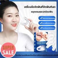 ราคา ป้องกันการนอนกัดฟัน ฟันยาง คุณภาพดี นอนกรน นอนกัดฟัน ซิลิโคนนุ่ม ฟันยางนอนกัดฟัน ฟันยางครอบฟัน ซิลิโคนกัดฟัน ยางกันกัดฟัน ซิลิโคนนิ่มป้องกันฟันเสียหายเวลากัดฟัน (21630275037)
