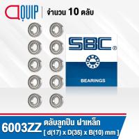 ราคา 6003ZZ SBC จำนวน 10 ตลับ ตลับลูกปืนเม็ดกลมร่องลึก ฝาเหล็ก 2 ข้าง Deep Groove Ball Bearing 6003 2Z 6003Z (18912656150)