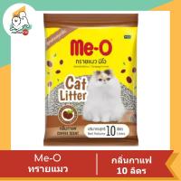 ราคา Meo มีโอ Me o ทรายแมว ขนาด 10 ลิตร (21729562318)
