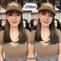 ราคา รหัส J7 วิกหมวกแก๊ปสีน้ำตาล ผมด้านในปลายงุ้มประบ่า แถมเน็ต ขาตั้ง ของแถม (21784112497)