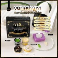 ราคา ครีมมณี Manee Premium Box Set ครีมกลางวัน ครีมกลางคืน สบู่ (21328358625)