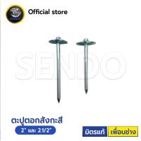 ราคา ตะปูตอกเมทัลชีทตะปูสรรไท ตะปูร่ม ตะปูตอกสังกะสี ชุบ (21903646687)