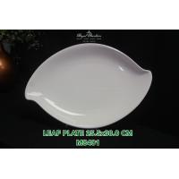 ราคา จาน ทรงใบไม้ MAXADURA LEAF ดีไซร์สวยมาก (21962727198)