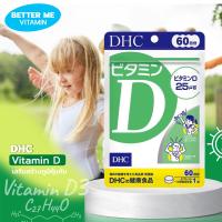 ราคา DHC Vitamin D ดีเอชซี วิตามิน d ดี 60 วัน สร้างภูมิคุ้มกัน 30 วัน (20076295730)