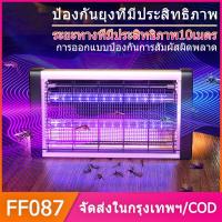 ราคา Mosquito trap 10000V LED เครื่องดักยุง เครื่องด้กยุงไฟฟ้า เครื่องช็อตยุง กริดไฟฟ้า ที่ดักยุง ที่ดักยุง กำจัดยุงและแมลง เครื่องจับยุง กับดักยุง (19442624504)