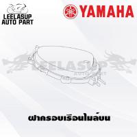 ราคา ชุดสี แฟริ่ง กาบ YAMAHA GRAND FILANO HYBRID ปี2019 มีทั้ง 6 สี (20622480425)