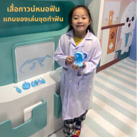 ราคา Smilekid เสื้อกาวน์หมอ แถมหูฟัง คุณหมอ ชุดอาชีพเด็ก ชุดอาชีพในฝัน (21607945339)