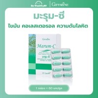 ราคา มะรุมซี กิฟฟารีน มะรุมสกัด มะรุมแคปซูลผสมวิตตามินซี Marum C (21323644650)