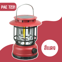 ราคา PAE 7231 โคมไฟตะเกียง ตะเกียงไฟ ไฟแคมป์ปิ้ง โซล่าเซลล์ พลังงานแสงอาทิตย์ โคมไฟ ไฟโซล่าเซลล์ ไฟฉุกเฉิน (21967609514)