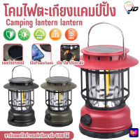 ราคา PAE 7231 โคมไฟตะเกียง ตะเกียงไฟ ไฟแคมป์ปิ้ง โซล่าเซลล์ พลังงานแสงอาทิตย์ โคมไฟ ไฟโซล่าเซลล์ ไฟฉุกเฉิน (21968018406)