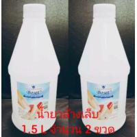 ราคา โบเซ็ท น้ำยาล้างเล็บ ขนาด 1 5 ลิตร (20743918771)