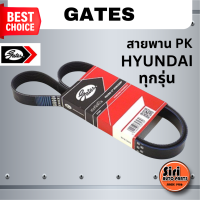 ราคา Gates สายพาน PK Hyundai ฮุนได สายพานแอร์ SONATA เบอร์ 4PK960 ยี่ห้อ GATES MICRO V (21886079972)
