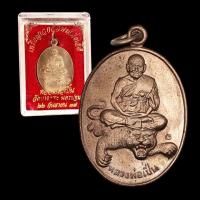 ราคา เหรียญหลวงพ่อเปิ่น นั่งเสือ วัดบางพระ ปี 2537 (21100370267)