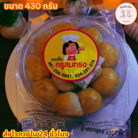 ราคา ขนมเปี๊ยะครูสมทรง ไส้ถั่วไข่เค็ม ขนมเปี๊ยะเจ้าดังในจังหวัดนครปฐม (21791829998)