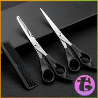ราคา กรรไกรตัดผม ตัดผมเด็ก ชุดตัดผม ตัดผมตัดผม Salon จัดแต่งทรงผม barber scissors (14336853126)