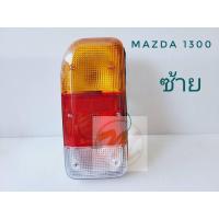 ราคา ไฟท้าย MAZDA M1000 M1200 M1300 M1400 FAMILIA ไฟท้าย เสื้อ รถกระบะ มาสด้า แฟมิเลีย MAZDA 1000 1200 1300 1400 AA ll (18038795773)