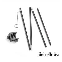 ราคา พร้อมส่ง เสาแขวนตะเกียง ของแท้ เสาแขวนไฟ เสาไฟแคมป์ปิ้ง 2 in 1 อลูมิเนียม ปักดิน หนีบโต๊ะ ได้ทั้ง2แบบในอันเดียว (15307797496)