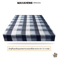 ราคา MahaHeng ผ้าปูที่นอน ขนาด 3 5 5 6 ฟุต เฉพาะปลอก ลายตารางและลายสก๊อต Bedsheet Plaid and Checkered Pattern (21890499379)