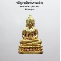 ราคา หลวงปู่แสง วัดโพธิ์ชัย จ นครพนม เหรียญที่ระลึกทอดกฐินสามัคคี AB5039 (21672773025)