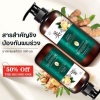 ราคา 2 ขวด 1000ML แชมพูขิง แชมพูแก้ผมร่วง ยับยั้งรังแค แชมพูลดผมร่วง แชมพูแก้ผมร่วง แชมพูเร่งผมยาว ยาสระผมแก้ร่วง Hair loss shampoo (10460432692)
