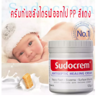 ราคา coco ครีมแก้ผื่นผ้าอ้อม ผิวแห้ง ครีมผื่นผ้าอ้อม ขนาด 125g (18691861685)