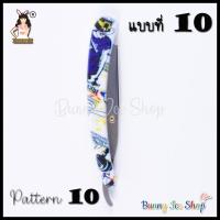 ราคา BUNNY ICE SHOP ด้ามมีดโกน พลาสติกพับได้ (19447056678)