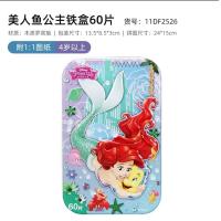 ราคา พร้อมส่ง Disney Genuine Jigsaw จิ๊กซอว์ไม้รูปการ์ตูน จิ๊กซอว์ พร้อมกล่องเหล็ก ของเล่นเสริมการเรียนรู้สำหรับเด็ก (15140424674)