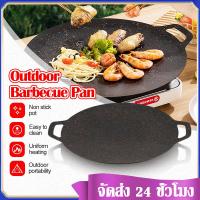 ราคา กระทะปิ้งย่าง กระทะปิ้งย่างเกาหลี BBQ ปิ้งย่างบาบีคิว ปิ้งย่างเกาหลี กระทะทรงแบน กระทะย่าง ผิวลื่นไม่ติดกระทะ ถาดอบมัลติฟังก์ชั่น เคลือบกันติด พกพาสะดวก (21722071571)