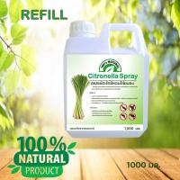 ราคา สเปรย์กันยุง ขับไล่และป้องกันแมลง ออร์แกนิค สมุนไพร ตะไคร้หอมไล่ยุง ไล่แมลง กันยุง ไล่แมลงสาบ หอมกลิ่นตะไคร้ (17437840361)