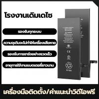 ราคา แบตโทรศัพท์มือถือ iPhone X XS XR 11 11 Proแบตเตอรี่ แบต ไอโพนX ไอโพนXS ไอโพน11 ไอโพนXR ไอโพน11Pro (21719121004)