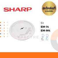 ราคา Sharp อะไหล่เครื่องปั่น โถปั่น ไม้คน ฝา รุ่น EM 14 EM M4 (16289856448)