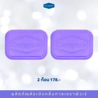 ราคา Cerapureสบู่เซราเพียวเร่ Iris Blooms Sense 85 กรัม (22040976572)