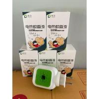 ราคา น้ำยาไล่ยุง น้ำยารีฟิว เครื่องไล่ยุงไฟฟ้า ปลั๊กเสียบไล่ยุง ปลอดภัยแบบออแกนิค (22065814715)