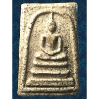 ราคา AKU18 พระสมเด็จ พิมพ์ ใหญ่ มีหน้ามีตา อกครุฑ เกศ ทะลุ ซุ้ม วัดระฆัง คมชัด แคลไซ ยุบ ย่น แตกลาย งา ธรรมชาติ เนื้อดินมวลสาร พุทธคุณ สมเด็จโต พรม รังษี สวย ทรงคุณค่า ส่ง ตรง ปรก ตาม รูป (22031713533)