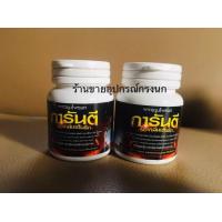 ราคา การันตี ผงสมุนไพรนกหัวจุก สมุนไพรแท้100 นกกรงหัวจุก (20980115026)