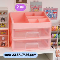 ราคา ลิ้นชักพลาสติกมินิมอล ลิ้นชักตั้งโต๊ะ ลิ้นชักอเนกประสงค์ ชั้นเก็บของ ชั้นวางเครื่องสำอาง ชั้นวางเครื่องเขียน ezyshop (21534310074)