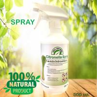 ราคา สเปรย์กันยุง ขับไล่และป้องกันแมลง ออร์แกนิค สมุนไพร ตะไคร้หอมไล่ยุง ไล่แมลง กันยุง ไล่แมลงสาบ หอมกลิ่นตะไคร้ (17088443146)